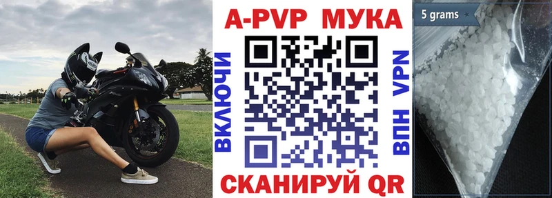 Купить  Удомля  А ПВП Соль 