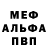 АМФЕТАМИН Розовый Mamont dash