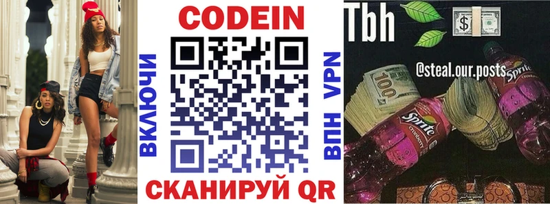 Купить закладки  Удомля  Кодеин напиток Lean (лин) 