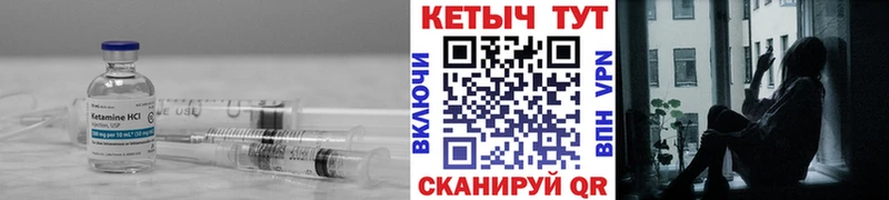 Купить где  Удомля  Кетамин ketamine 