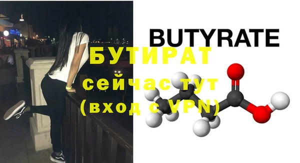 бутик Волоколамск