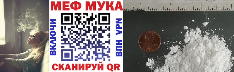 МЯУ-МЯУ VHQ  Купить  Удомля 