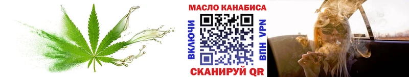 Купить закладки  Удомля  ТГК жижа 